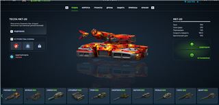 купить аккаунт Танки X Онлайн